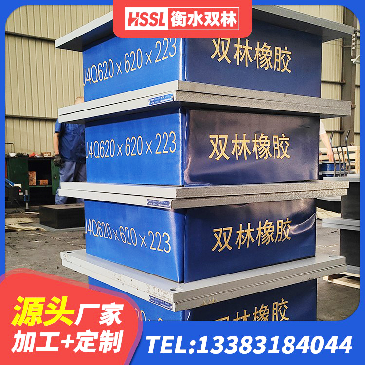 容城县建筑用的隔震橡胶支座 容城县LRB隔震支座厂家 容城县高承载力耗能隔震支座 容城县隔震支座厂厂家 - 第7张