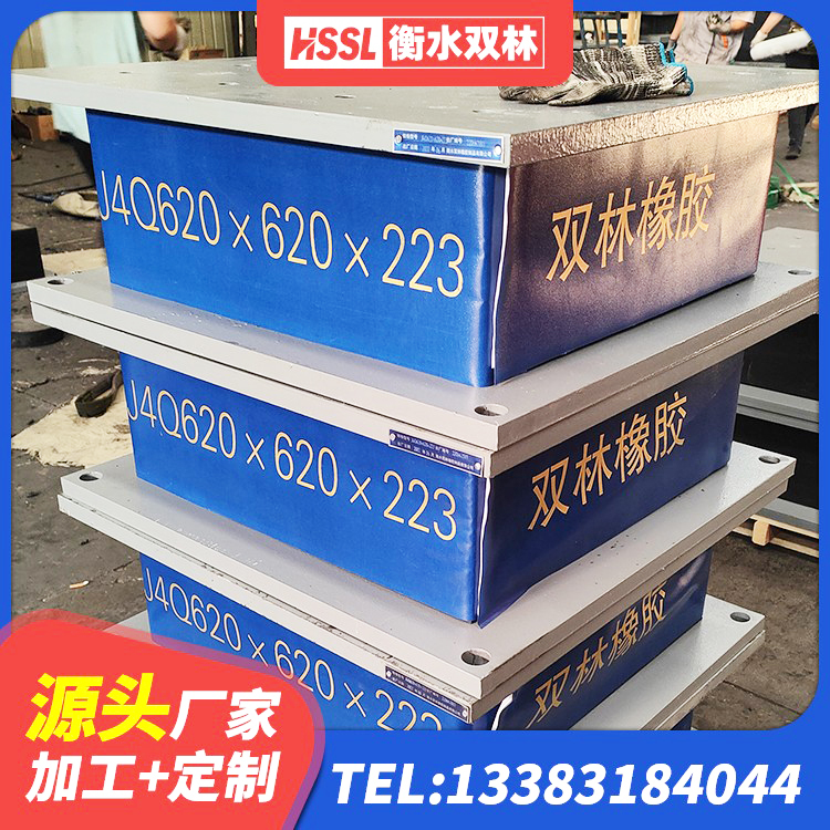 容城县建筑用的隔震橡胶支座 容城县LRB隔震支座厂家 容城县高承载力耗能隔震支座 容城县隔震支座厂厂家 - 第1张