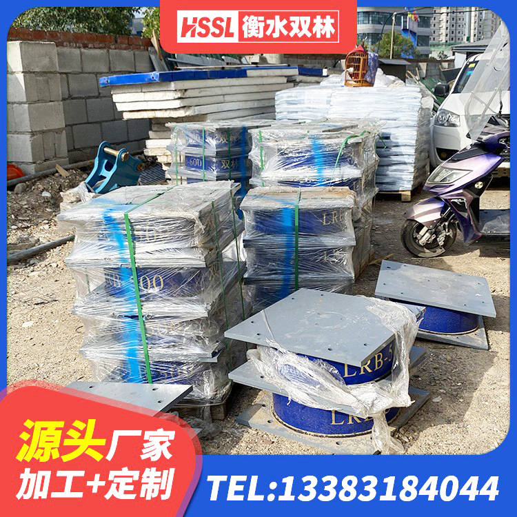 容城县建筑橡胶隔震支座LRB600生产厂家 容城县LNR300隔震支座什么价格 容城县LRB900支座生产厂家 容城县隔震支座I型源头工厂